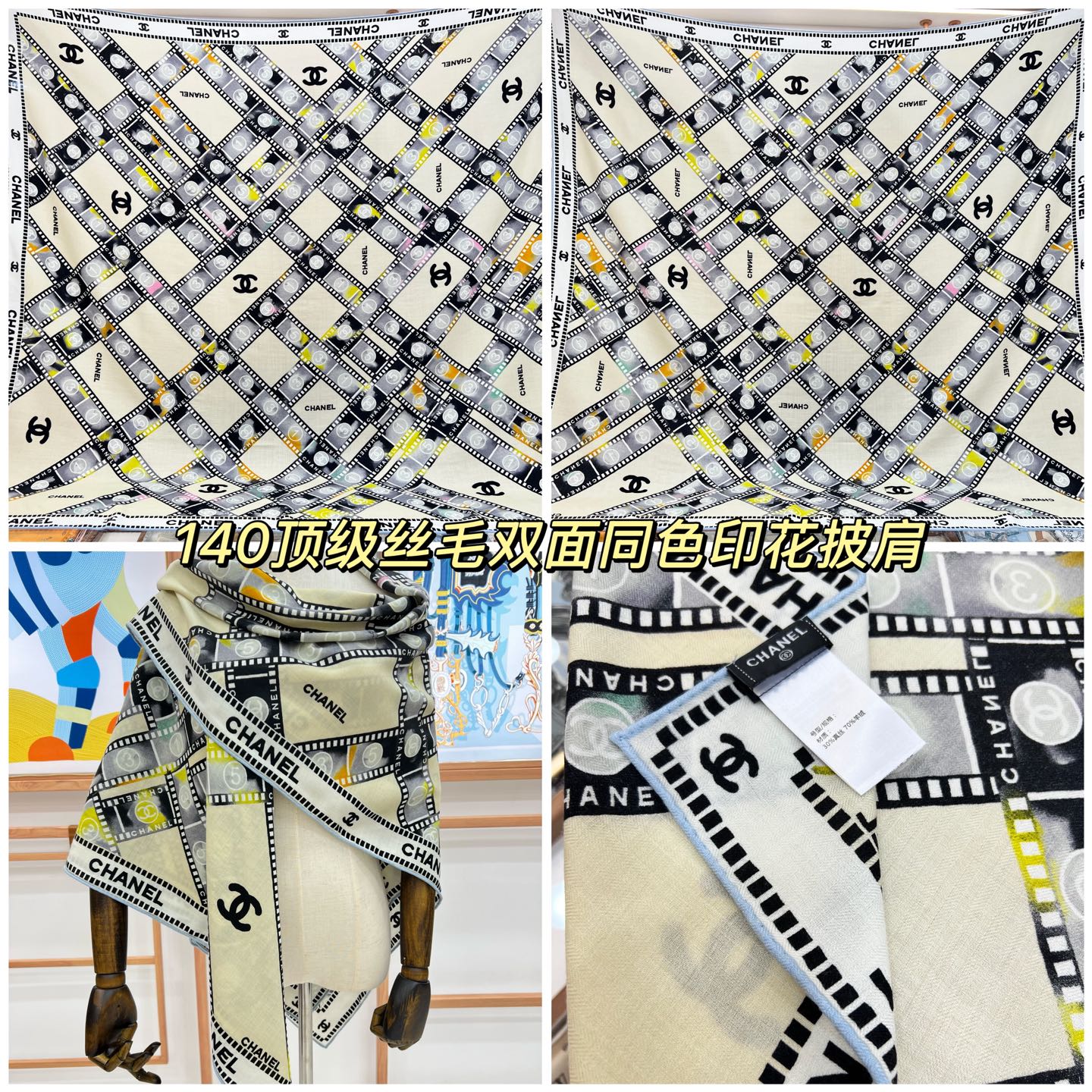 💰强推～超级时尚感的Chanel披肩
【140顶级丝毛双面同色披肩】

复古胶片图案的设计风格
真的超级