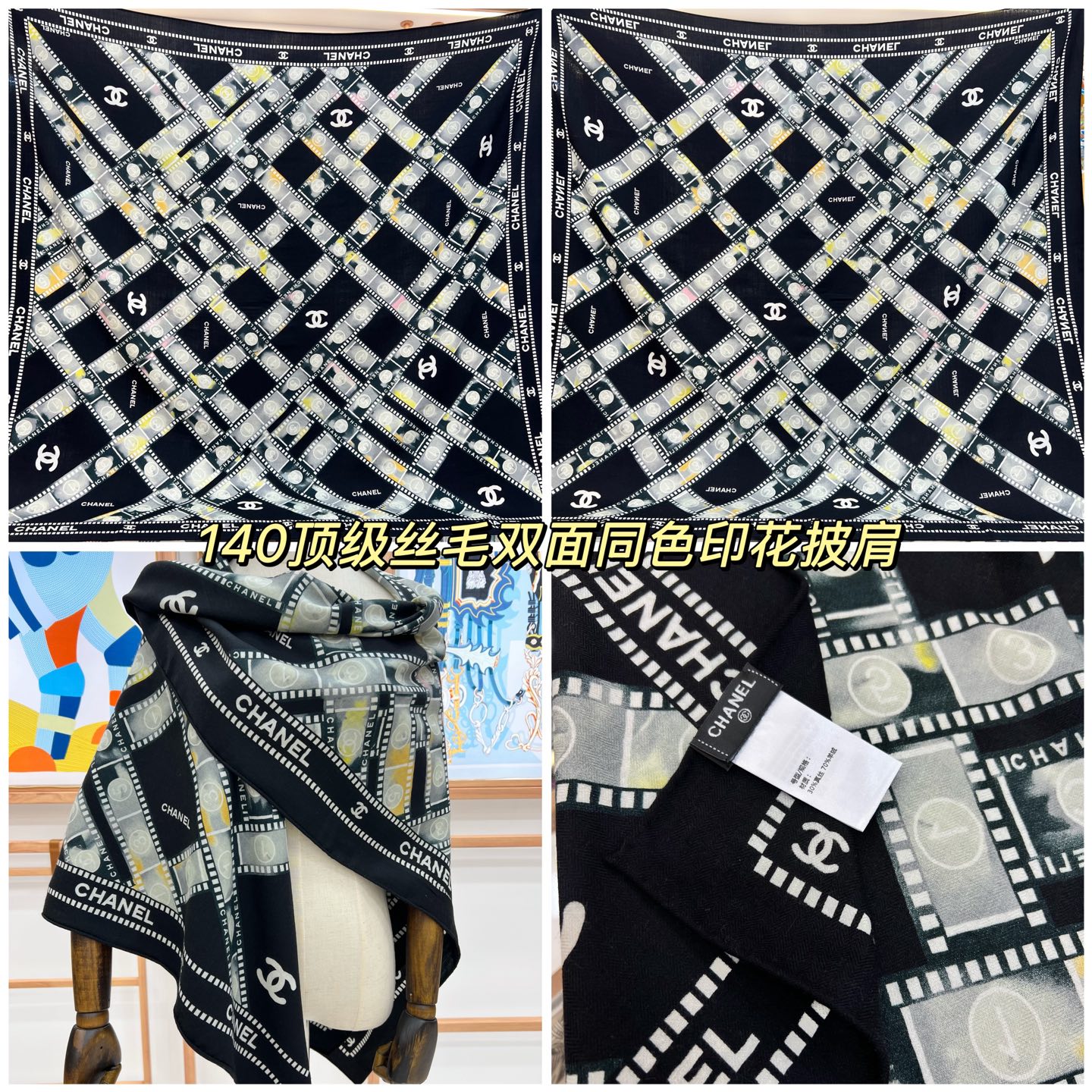 💰强推～超级时尚感的Chanel披肩
【140顶级丝毛双面同色披肩】

复古胶片图案的设计风格
真的超级