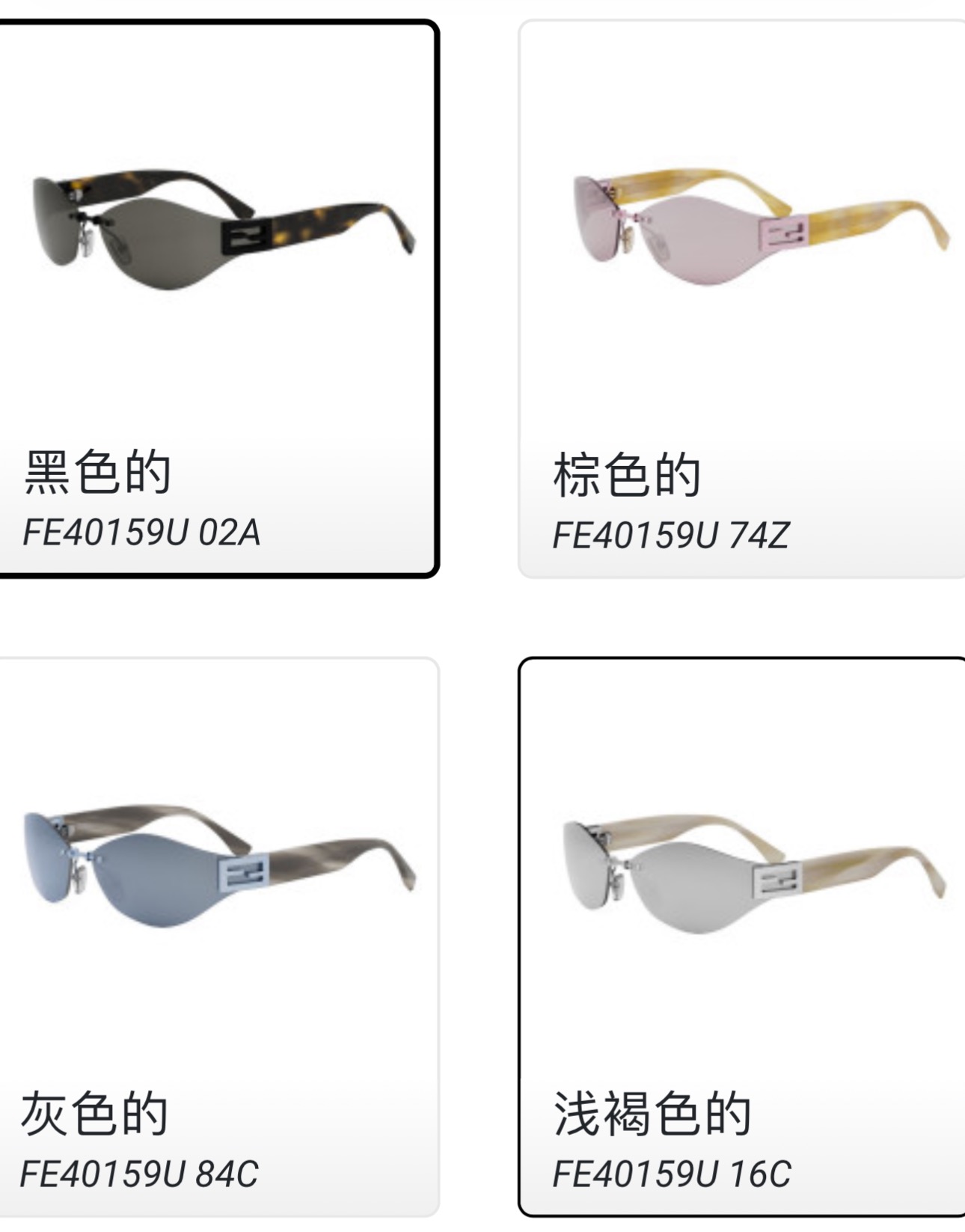 FENDIMODELFE40159USIZE99口17-145