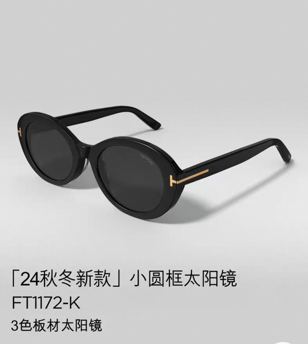  TOM FOR
MODEL：TF1171-k
SIZE：53口19-145
