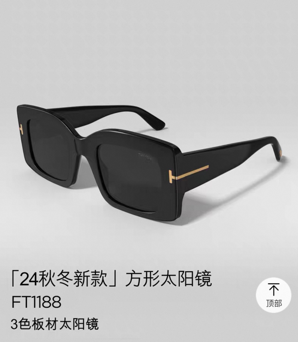 ￼ ￼ TOM FORD
MODEL：TF1188-k
SIZE：50口24-145
