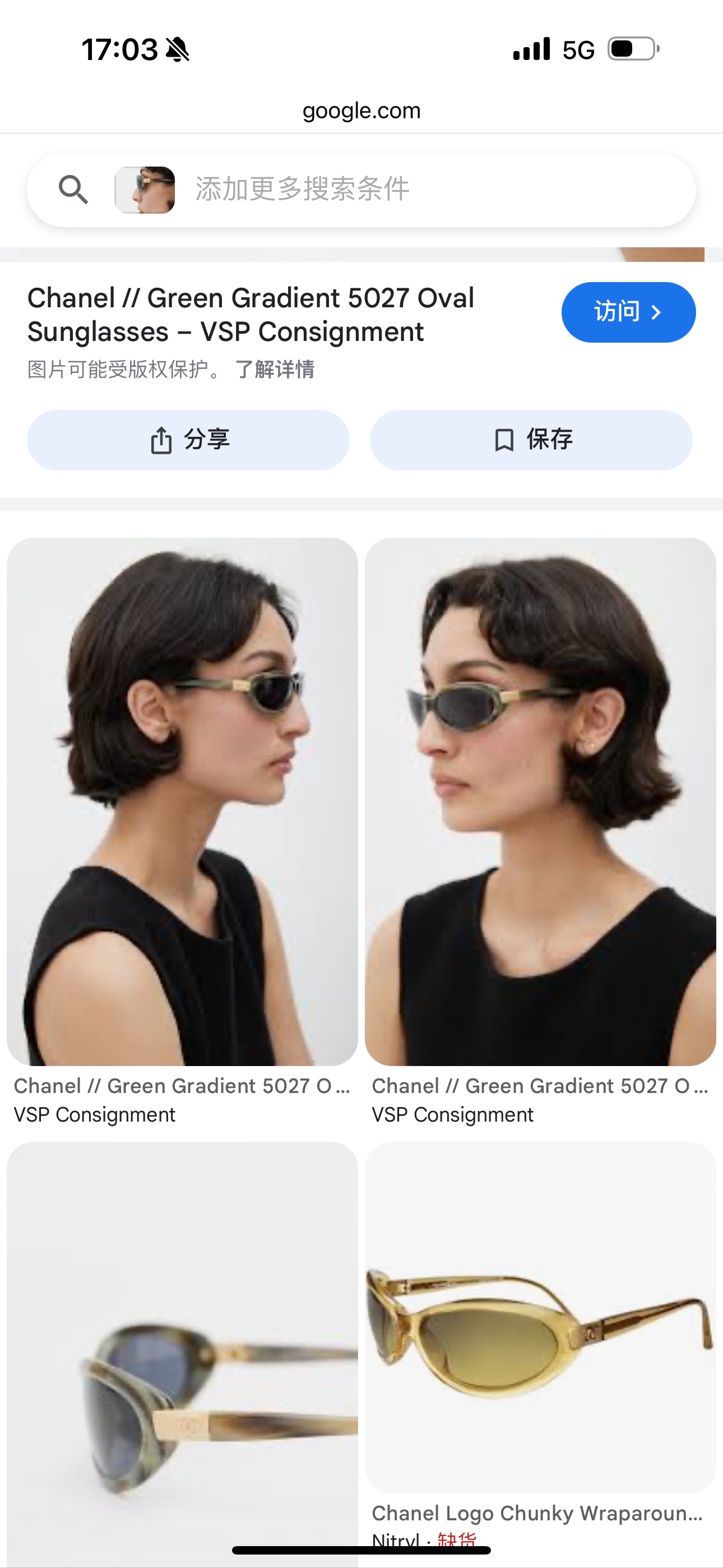 CHANEMODEL：CH5027SIZE：59口17-120