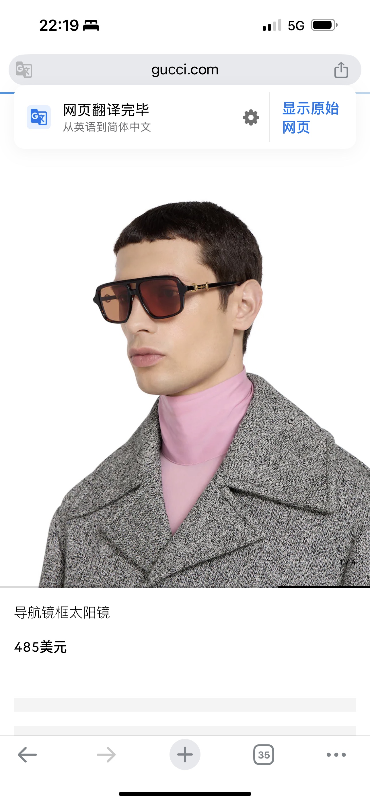 GUCCIMODEL：GG2052SSIZE：53口17-145