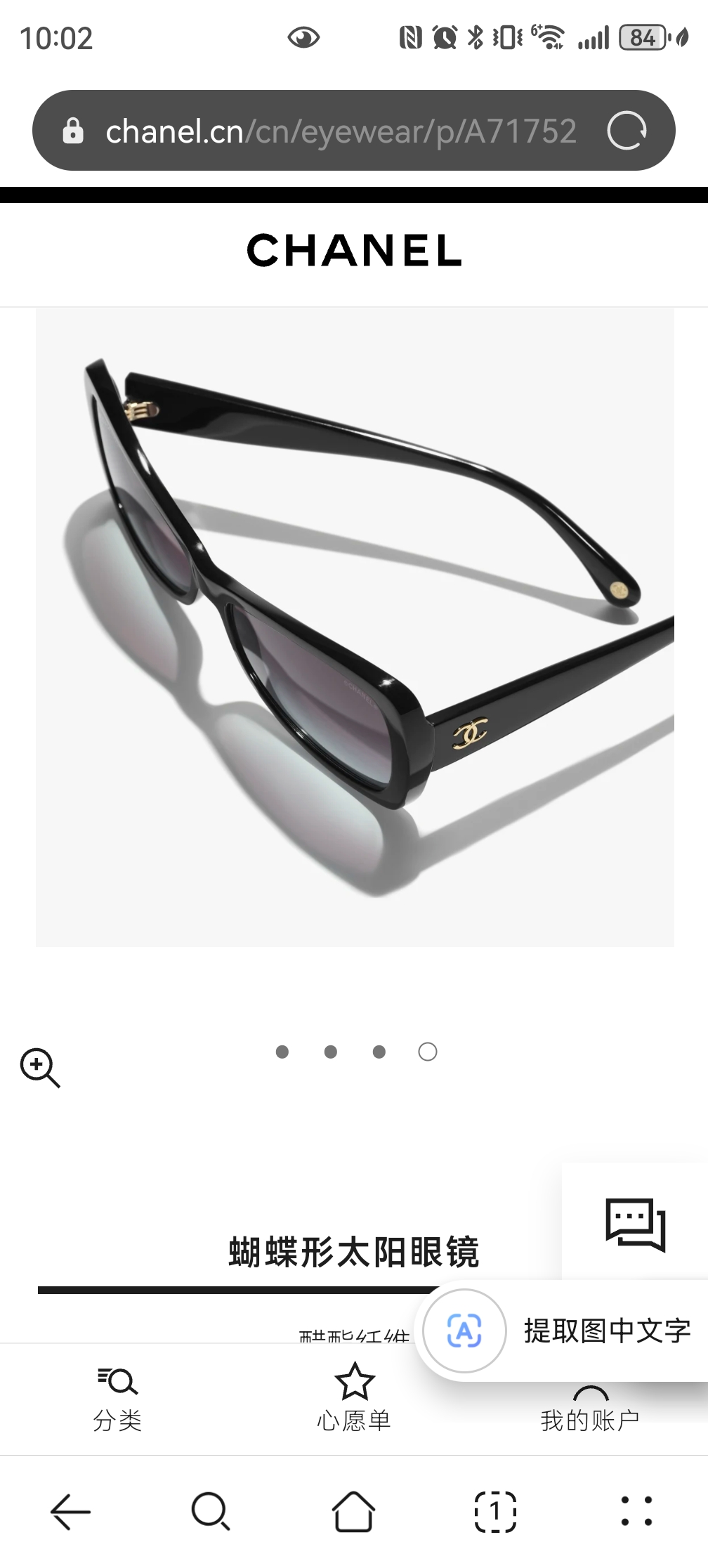 CHANELMODEL：CH9184SIZE：55口18-140