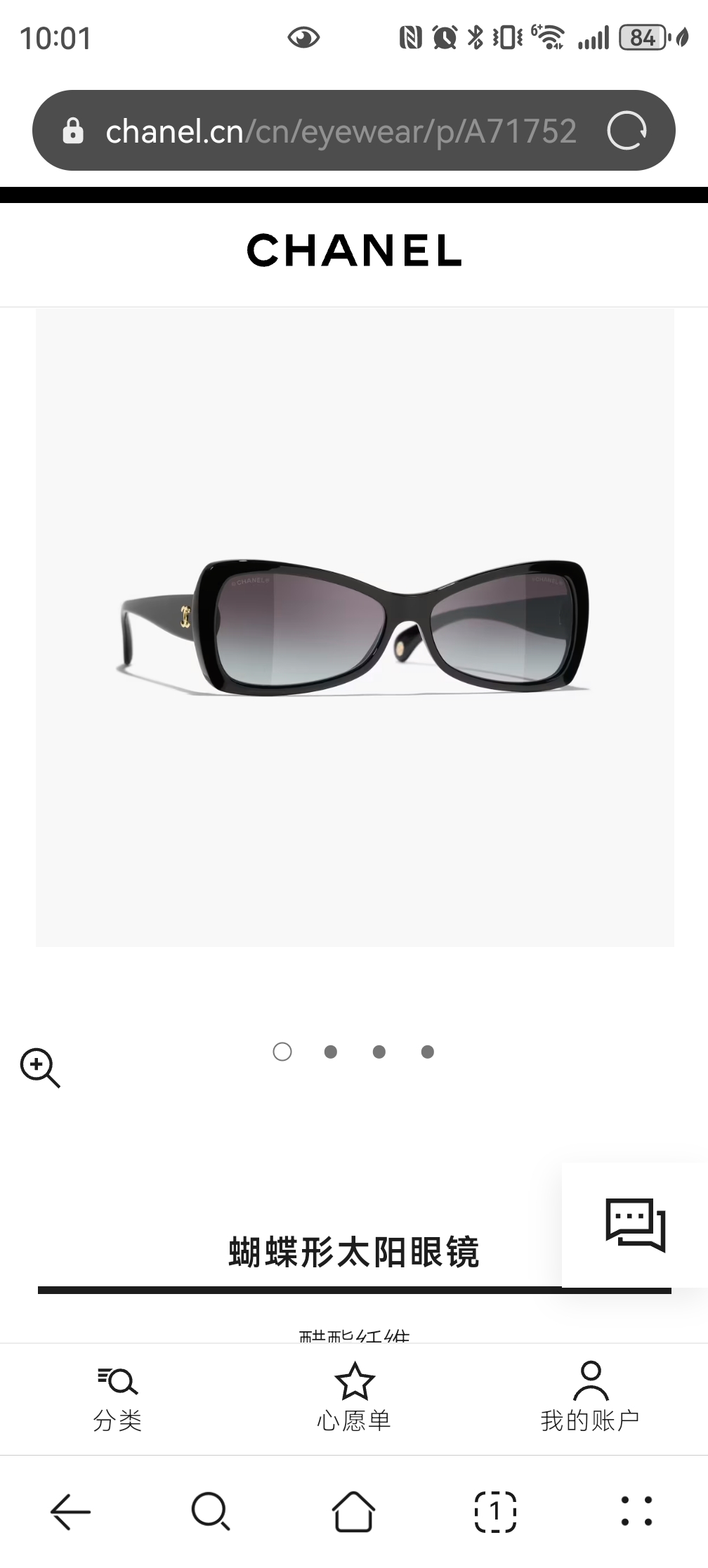 CHANELMODEL：CH9184SIZE：55口18-140