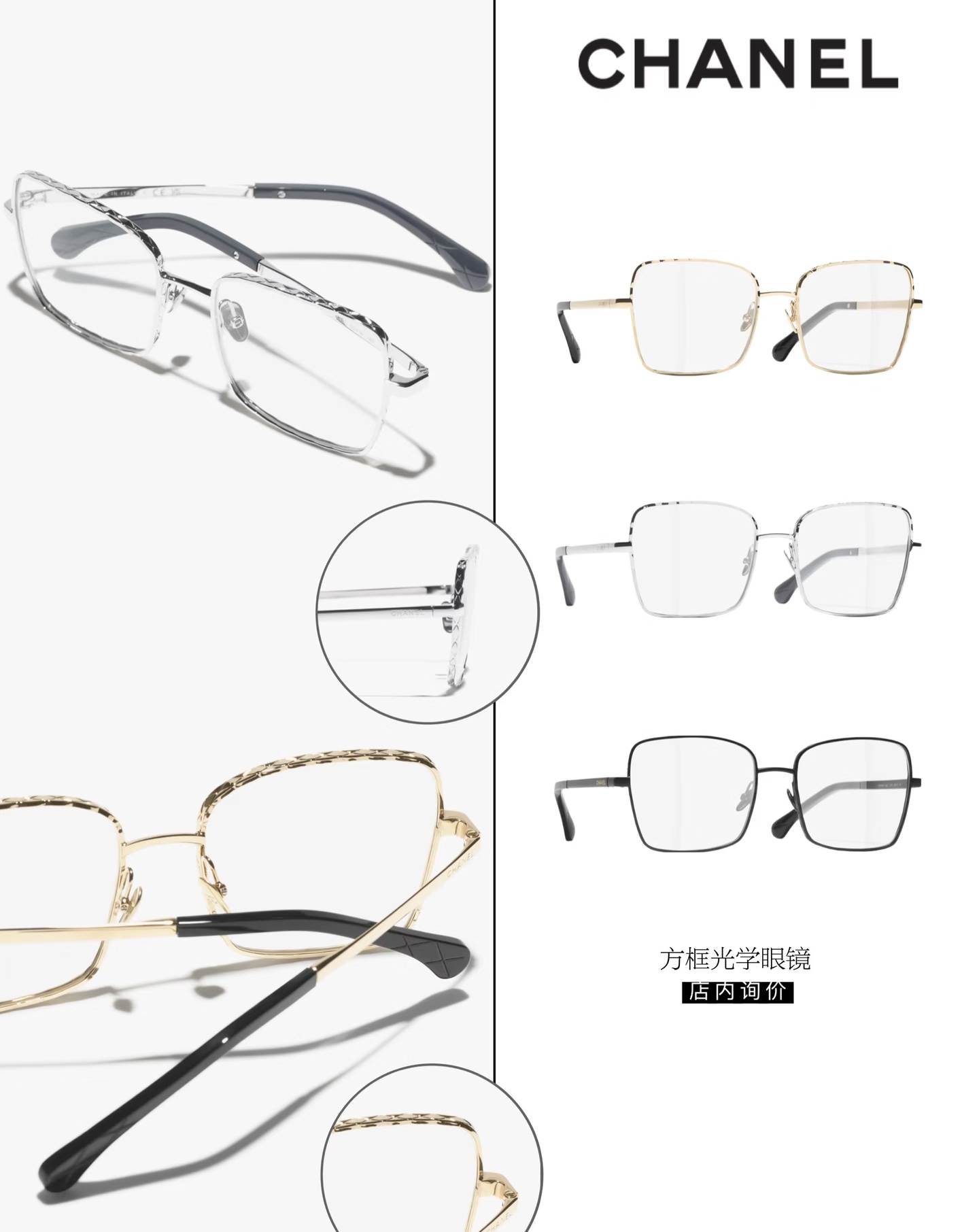 CHANELMODEL：2226-SSIZE：58口17-140