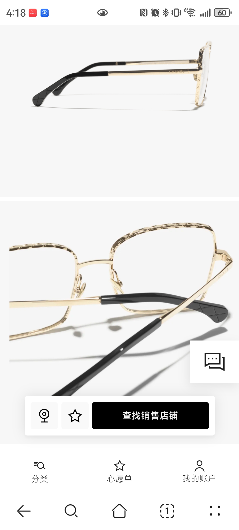 CHANELMODEL：2226-SSIZE：58口17-140