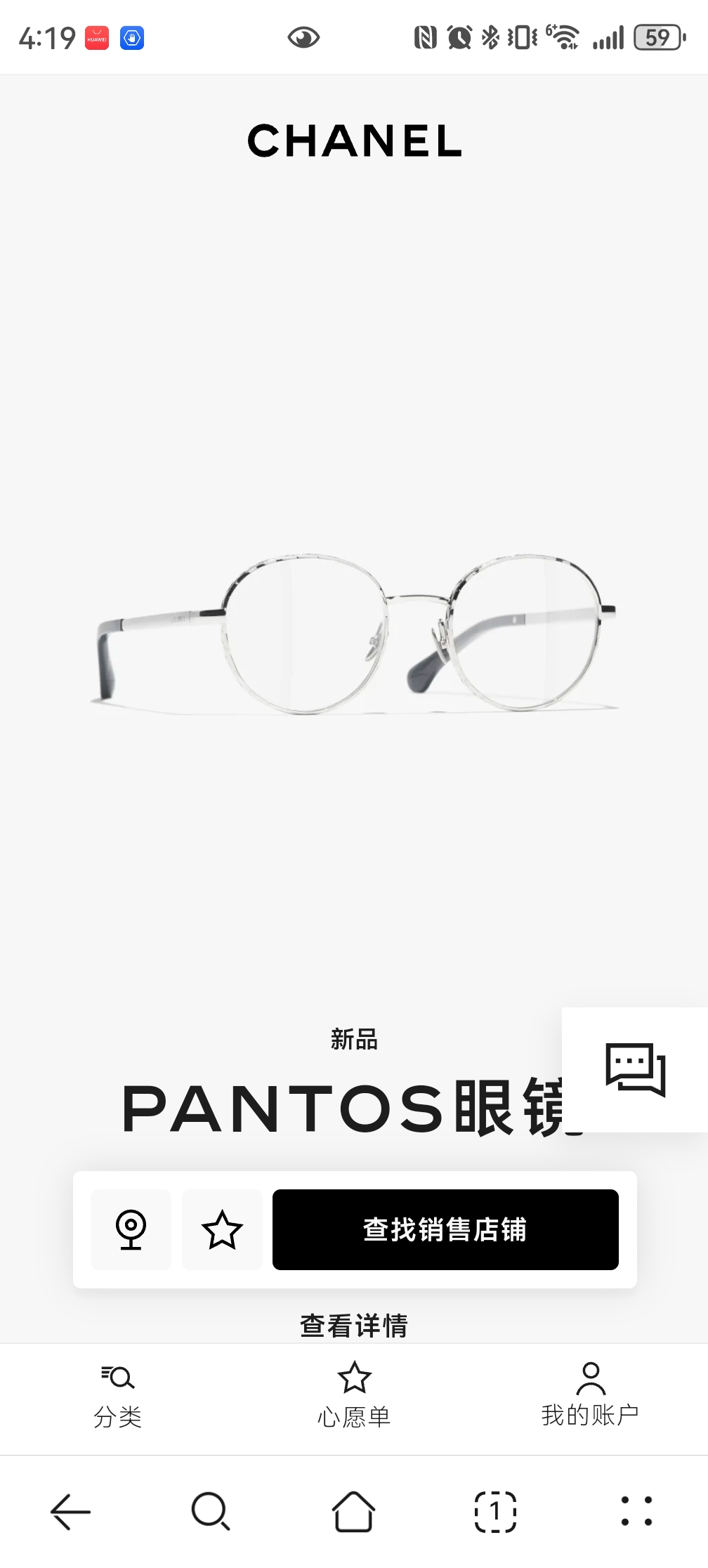 CHANELMODEL：2225-SSIZE：50口21-140