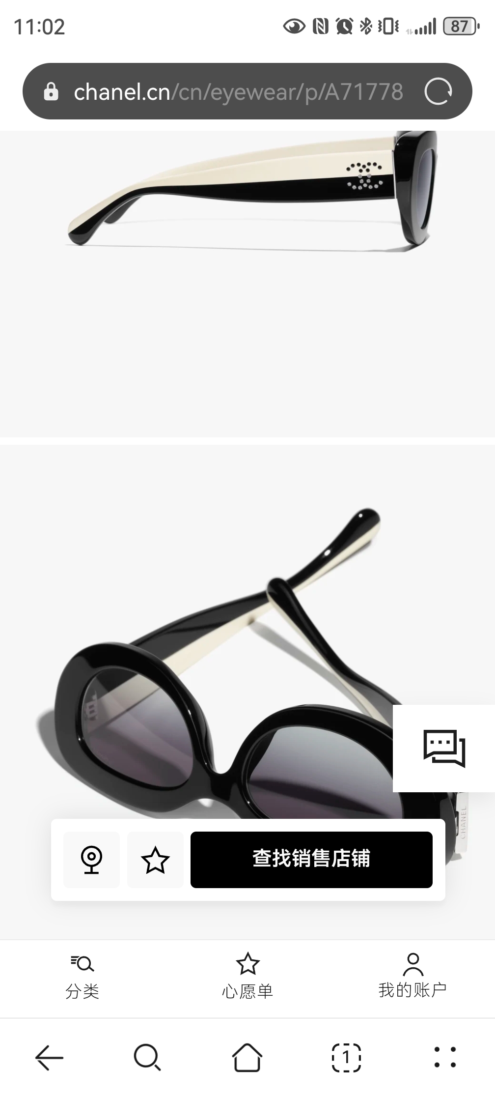 CHANELMODEL：CH5562BSIZE：53口19-140