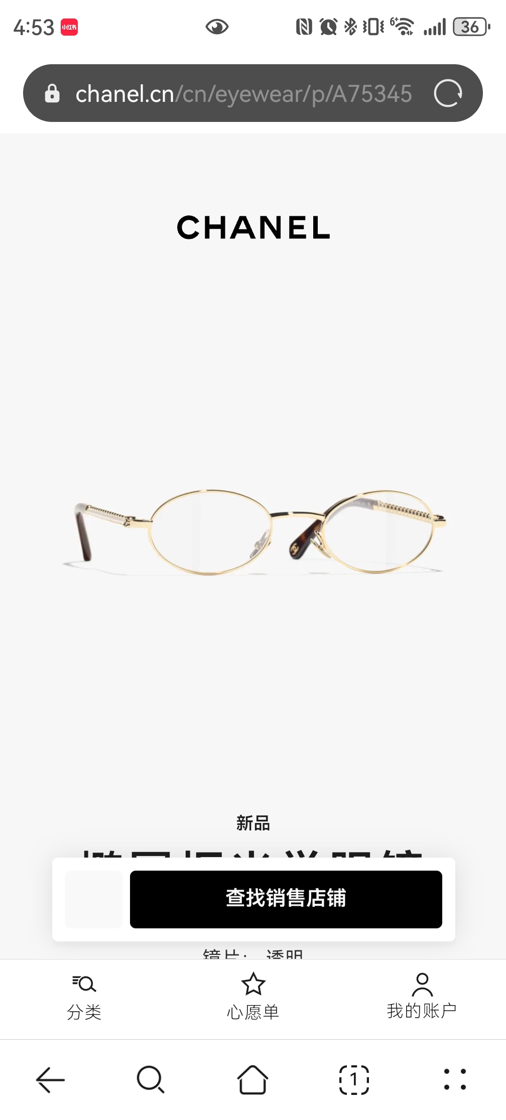 CHANELMODEL：3500HSIZE：51口22-140