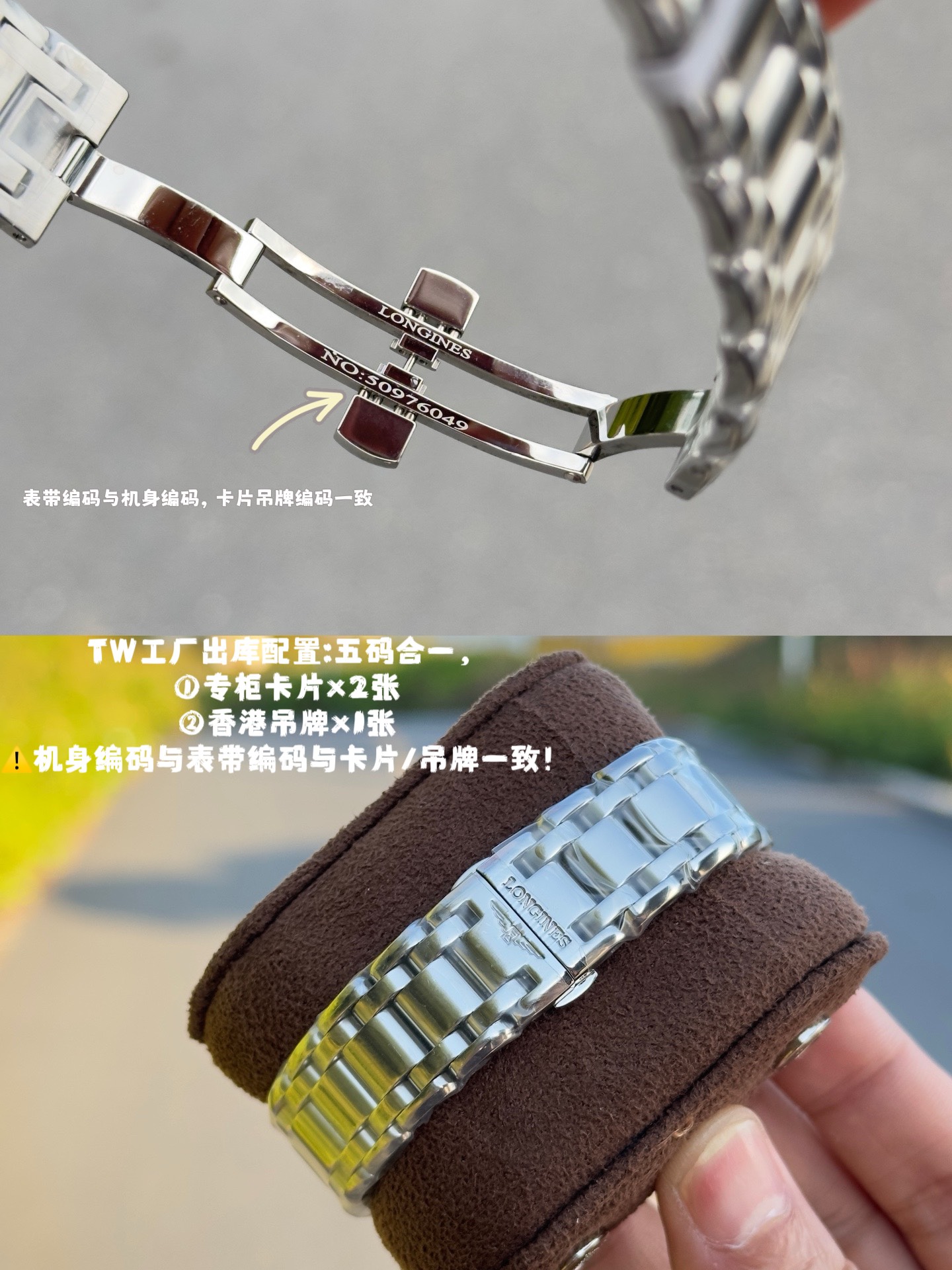 TW工厂出品，五码合一版本！！！ 浪琴心月系列L8.115.4.71.6 月相腕表，优雅而至。典雅别致的外观，与正品一致的月相功能。日月交替新一天又开始了！ 【表壳】腕表尺寸30.5mmX9.4mm。圆润的曲线式设计使得壳体别致精巧。举手投足之间，落落大方。每一件表壳均是TW厂的匠心精品。 【机芯】和原装一致采用带有月相转动功能的瑞士石英机芯。 【钢带】波浪型的表带动感贴手，光泽流盼。每一粒表带截，都经过TW工厂制表师精心细致的打磨，确保光泽和形状完美无瑕，吻合原版。 [表扣]原装蝴蝶扣，原厂包膜 【表针】蓝色淬火指针 [配置]一表独立一码，每个表一个身份证号！五码合一，配置二个身份卡，一个吊牌均与底盖、表带编码一致！