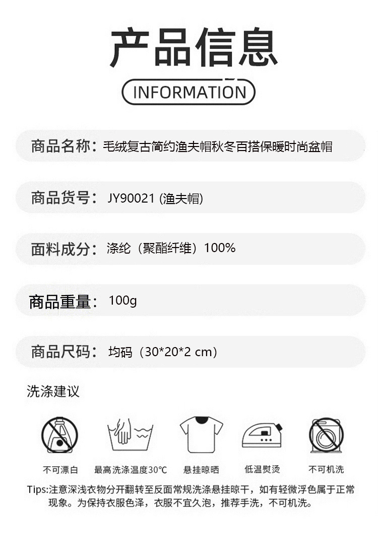ALO YOGA 💰98💎支持一件代发
aloyoga帽子瑜伽毛绒复古渔夫帽简约秋冬百搭保暖时尚盆帽
【品牌】AlO
【款号】JY90021（渔夫帽）
【面料】涤纶(聚酯纤维)100%
【颜色】白色，黑色，米色
【尺码】均码
 专柜同款品质，厂家直销，货源充足，售后保障
