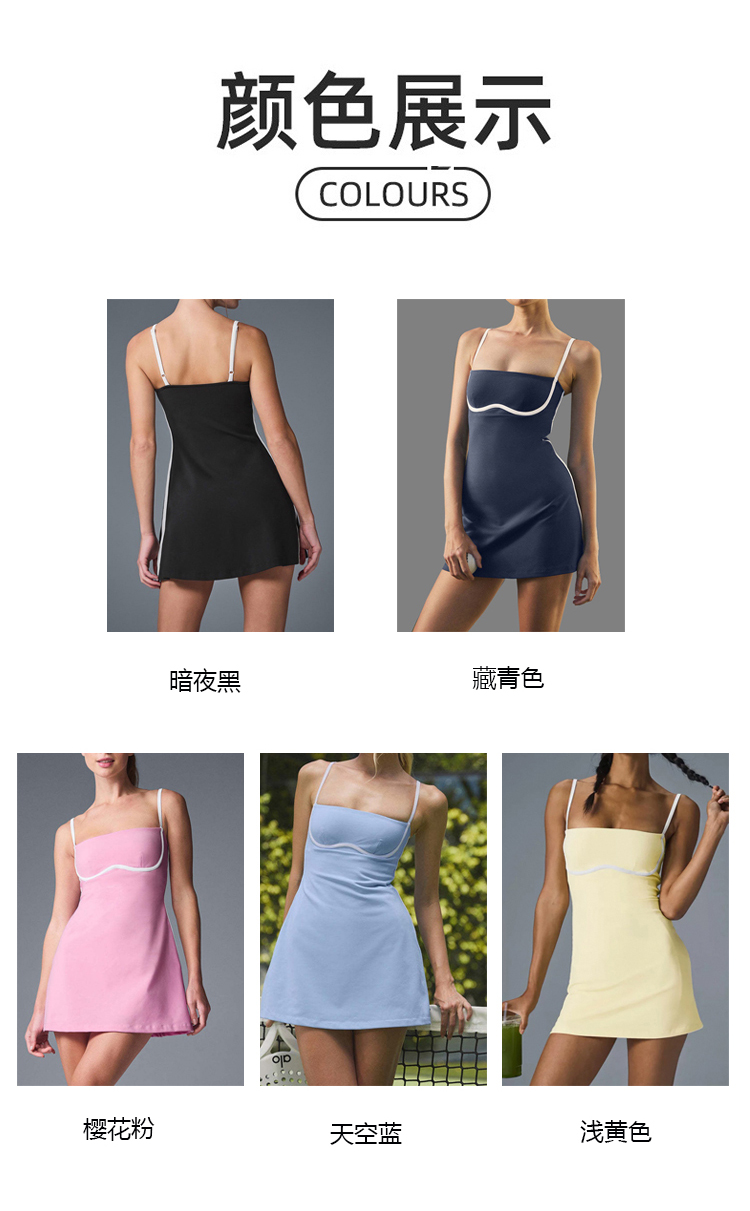ALO YOGA💰118💎支持一件代发
aloyoga同款拼色运动瑜伽裙健身跑步防走光户外高尔夫网球裙
【品牌】ALO 
【款号】JY90046
【面料】锦纶/氨纶
【颜色】暗夜黑，藏青色，浅黄色，天空蓝，樱花粉
【尺码】S，M，L

 专柜同款品质，厂家直销，货源充足，售后保障