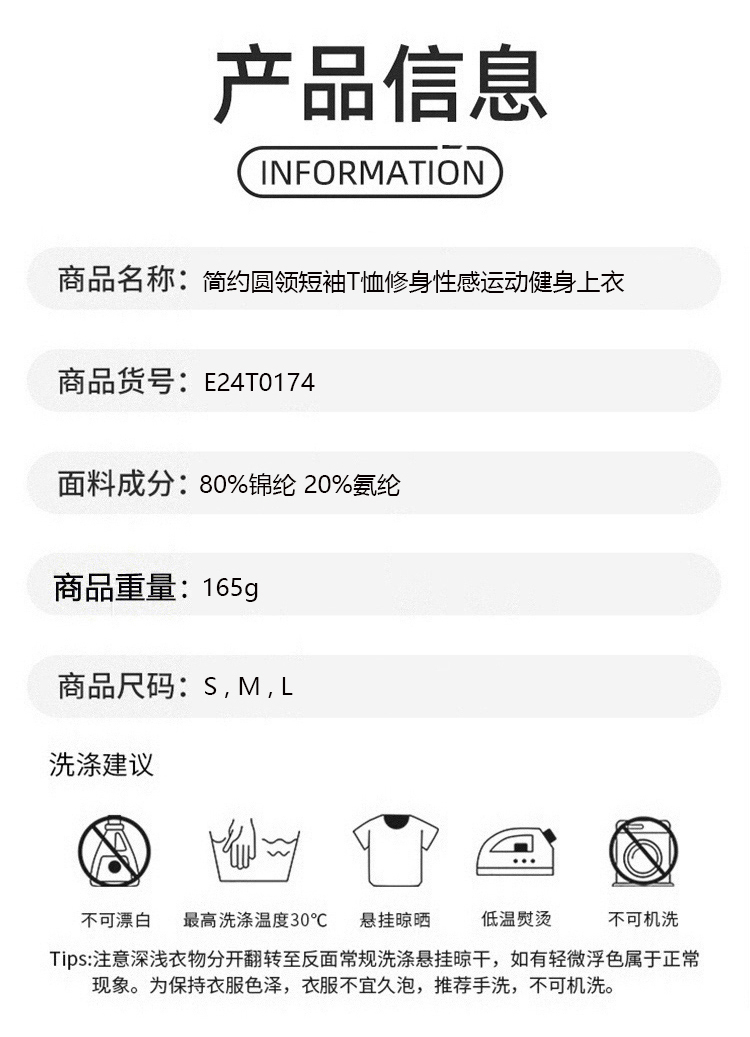 ALO YOGA💰63💎支持一件代发
aloyoga短袖简约圆领短袖T恤修身性感运动健身上衣
【品牌】ALO 
【款号】E24T0174
【面料】锦纶/氨纶
【颜色】大白色，黑色，咖啡色，杏色
【尺码】S，M，L

 专柜同款品质，厂家直销，货源充足，售后保障