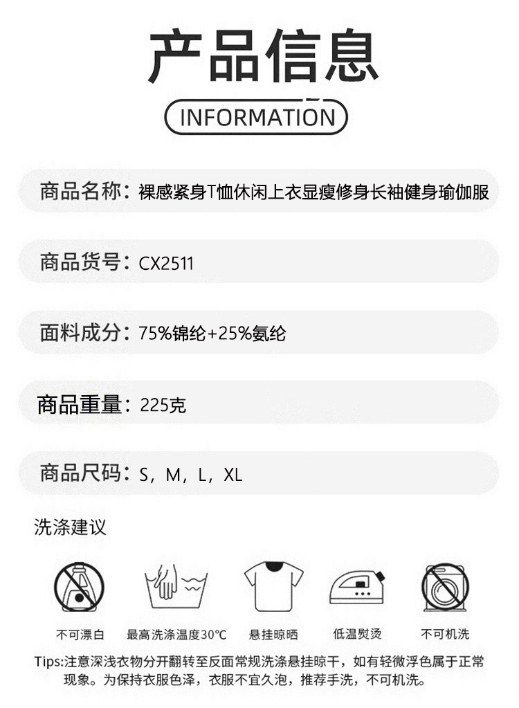 ALO YOGA💰78💎支持一件代发
aloyoga长袖裸感紧身T恤休闲上衣显瘦修身长袖健身瑜伽服
【品牌】ALO 
【款号】CX2511
【面料】氨纶/锦纶
【颜色】高级黑，栗棕，熏衣紫，樱桃红
【尺码】S，M，L，XL
 专柜同款品质，厂家直销，货源充足，售后保障