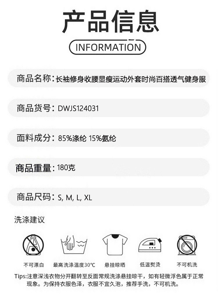 ALO YOGA💰83💎支持一件代发
aloyoga长袖修身收腰显瘦运动外套时尚百搭透气健身服
【品牌】ALO 
【款号】DWJS124031
【面料】氨纶/涤纶
【颜色】贝栗粉，黑色，米白色，浅雾紫
【尺码】S，M，L，XL
 专柜同款品质，厂家直销，货源充足，售后保障