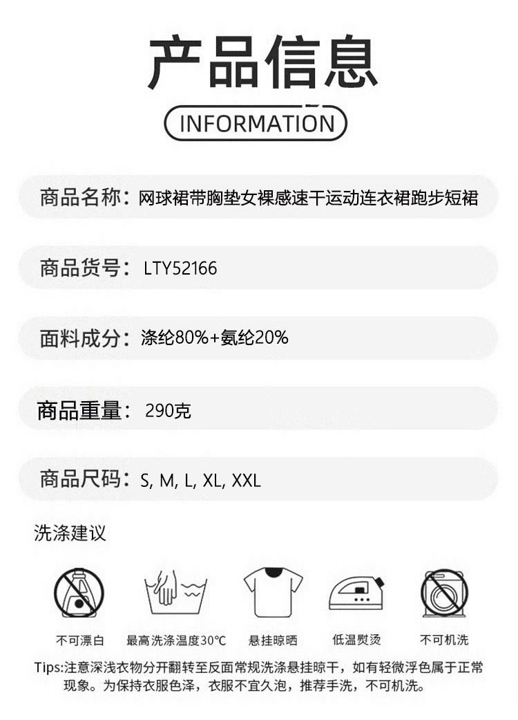 ALO YOGA💰93💎支持一件代发
aloyoga网球裙带胸垫女裸感速干运动连衣裙跑步短裙
【品牌】ALO 
【款号】LTY52166
【面料】涤纶/氨纶
【颜色】白色，冰瓷蓝，黑色，热带橘，新叶绿
【尺码】S，M，L，XL，XXL
 专柜同款品质，厂家直销，货源充足，售后保障