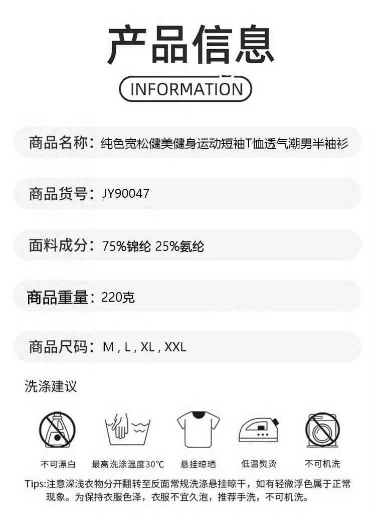 ALO YOGA💰68💎支持一件代发
aloyoga纯色宽松健美健身运动短袖T恤透气潮男半袖衫
【品牌】ALO 
【款号】JY90047
【面料】锦纶/氨纶
【颜色】白色，藏青色，黑色，灰色，军绿色
【尺码】M，L，XL，XXL
 专柜同款品质，厂家直销，货源充足，售后保障