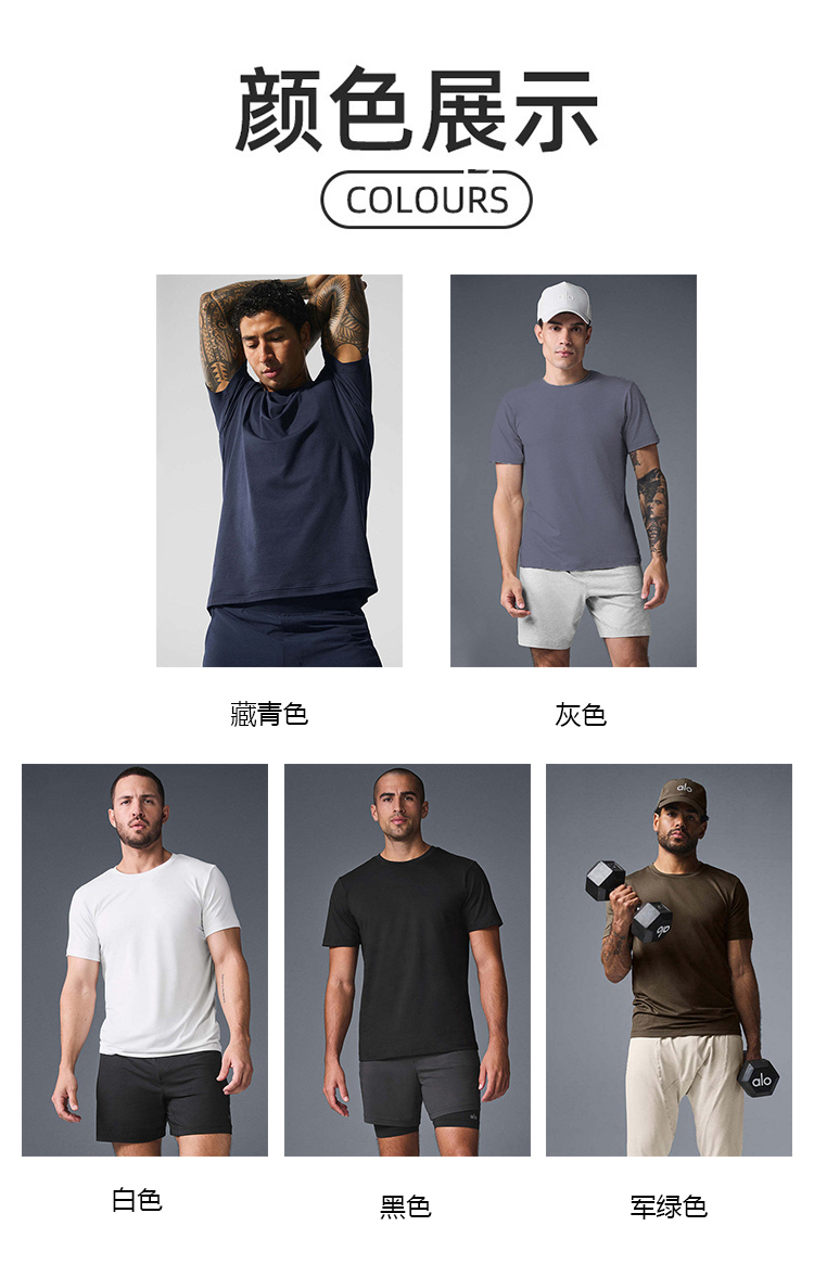 ALO YOGA💰68💎支持一件代发
aloyoga纯色宽松健美健身运动短袖T恤透气潮男半袖衫
【品牌】ALO 
【款号】JY90047
【面料】锦纶/氨纶
【颜色】白色，藏青色，黑色，灰色，军绿色
【尺码】M，L，XL，XXL
 专柜同款品质，厂家直销，货源充足，售后保障