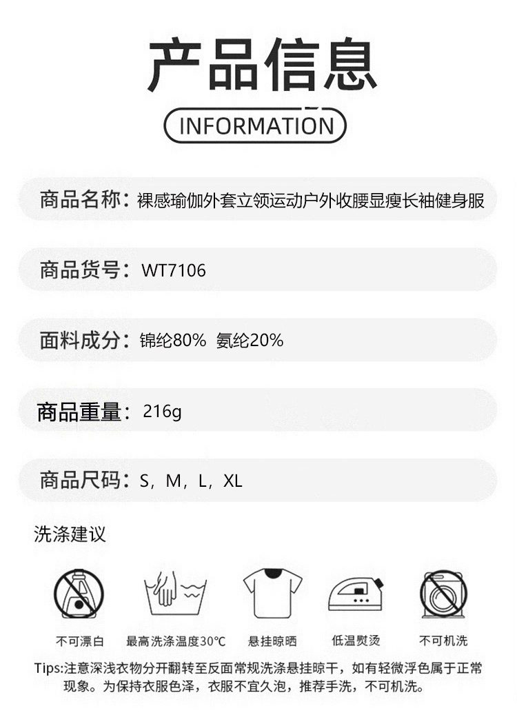 ALO YOGA💰88💎支持一件代发
aloyoga裸感瑜伽外套立领运动户外收腰显瘦长袖健身服
【品牌】ALO 
【款号】WT7106
【面料】锦纶/氨纶
【颜色】板栗色，黑色，徽章蓝，罗勒绿，浅象牙，石墨灰，霜灰色，天空蓝，胭脂红，樱花粉
【尺码】S，M，L，XL
 专柜同款品质，厂家直销，货源充足，售后保障