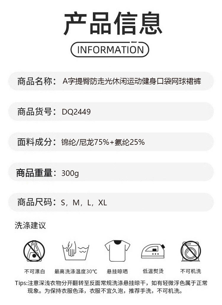 ALO YOGA💰88💎支持一件代发
aloyogaA字提臀防走光休闲运动健身口袋网球裙裤
【品牌】ALO 
【款号】DQ2449
【面料】锦纶/尼龙/氨纶
【颜色】米白色，浅紫色，海蓝色，桃粉色，黑色
【尺码】S，M，L，XL
 专柜同款品质，厂家直销，货源充足，售后保障
