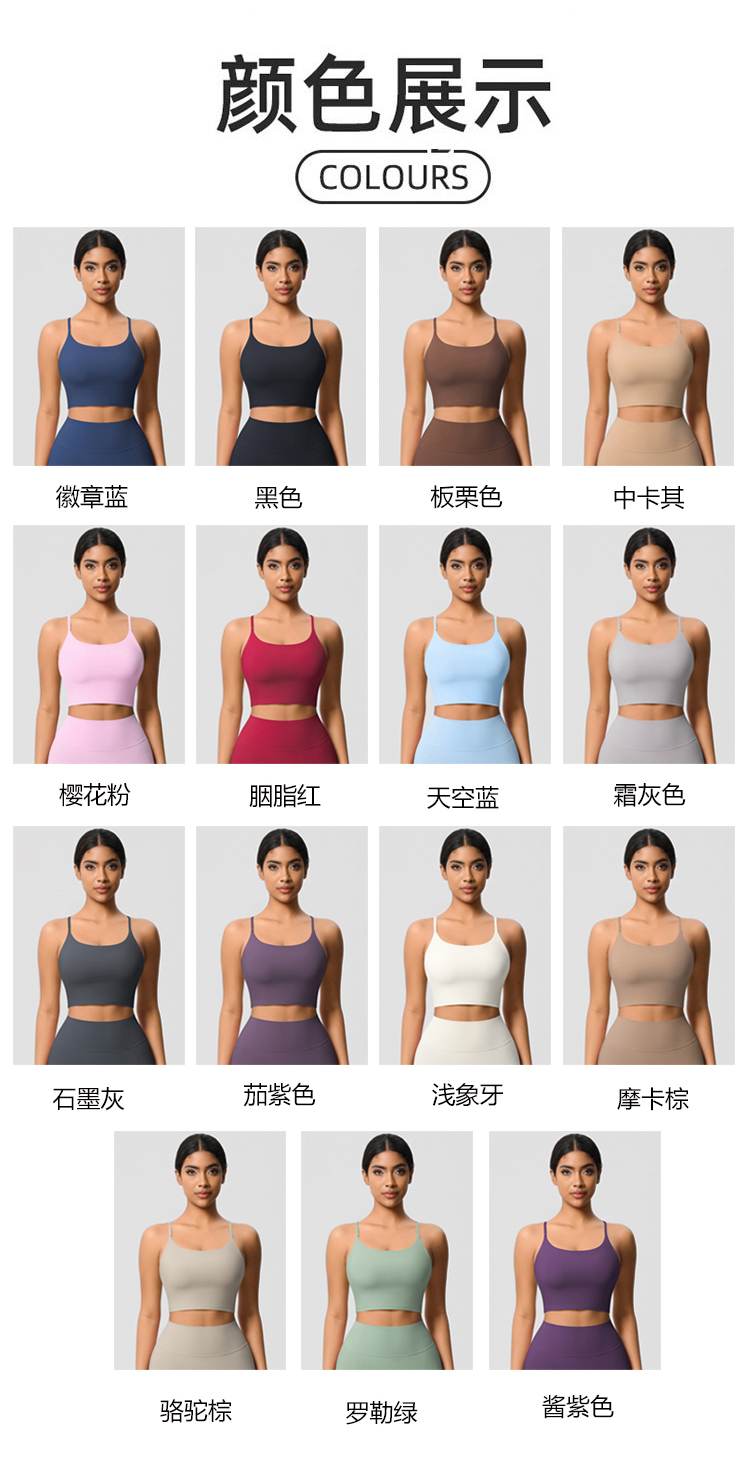 ALO YOGA  💰78💎支持一件代发
aloyoga云感运动健身透气背心紧身美背吊带瑜伽文胸
【品牌】ALO 
【款号】BX7121
【面料】锦纶/氨纶
【颜色】板栗色，黑色，徽章蓝，酱紫色，罗勒绿，骆驼棕，摩卡棕，浅象牙，茄紫色，石墨灰，霜灰色，天空蓝，胭脂红，樱花粉，中卡其
【尺码】S，M，L，XL
 专柜同款品质，厂家直销，货源充足，售后保障