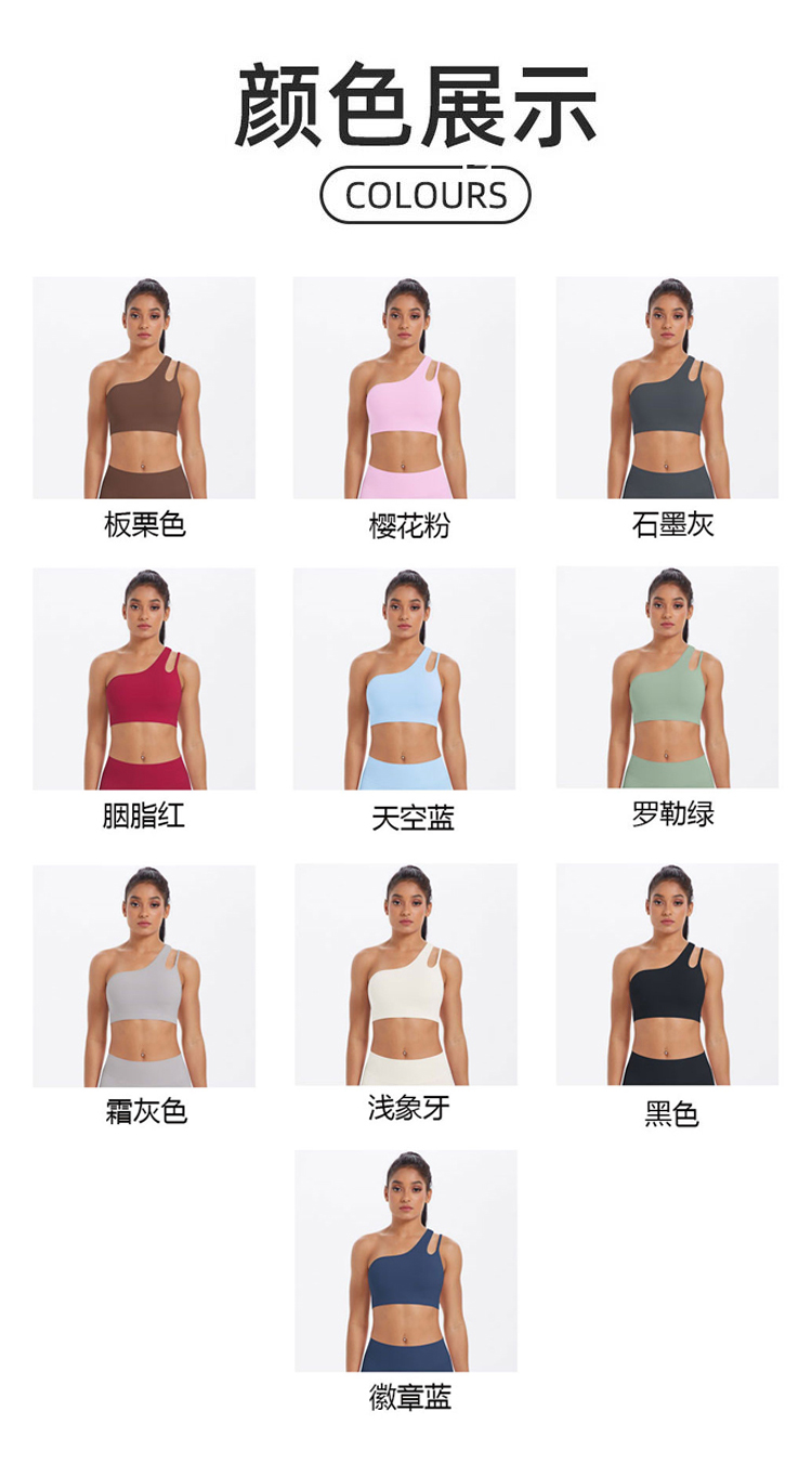 ALO YOGA  💰78💎支持一件代发
aloyoga斜单肩美背裸感运动内衣不规则肩带健身背心
【品牌】ALO 
【款号】BX7114
【面料】锦纶/氨纶
【颜色】板栗色，黑色，徽章蓝，罗勒绿，浅象牙，石墨灰，霜灰色，天空蓝，胭脂红，樱花粉
【尺码】S，M，L，XL
 专柜同款品质，厂家直销，货源充足，售后保障