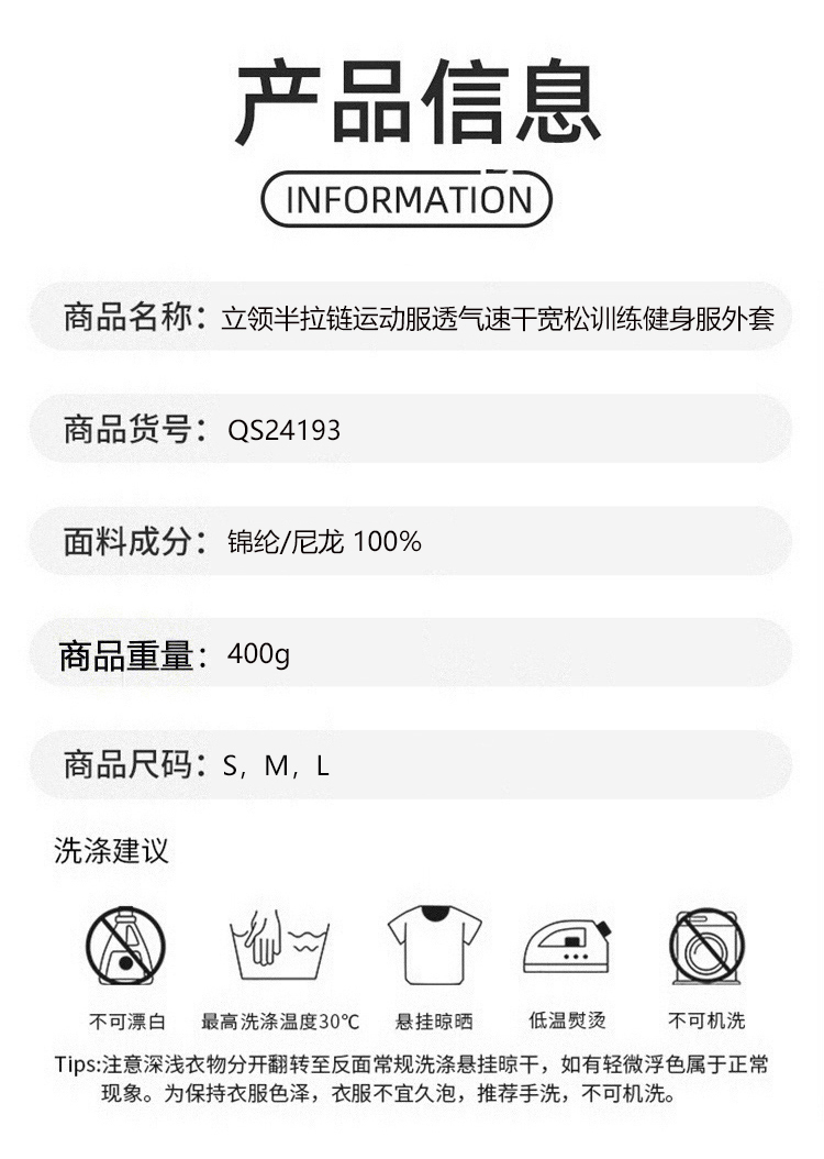 ALO YOGA  💰138💎支持一件代发
aloyoga立领半拉链运动服透气速干宽松训练健身服外套
【品牌】ALO 
【款号】QS24193
【面料】锦纶/尼龙
【颜色】黑色，蓝色，米杏色
【尺码】S，M，L
 专柜同款品质，厂家直销，货源充足，售后保障