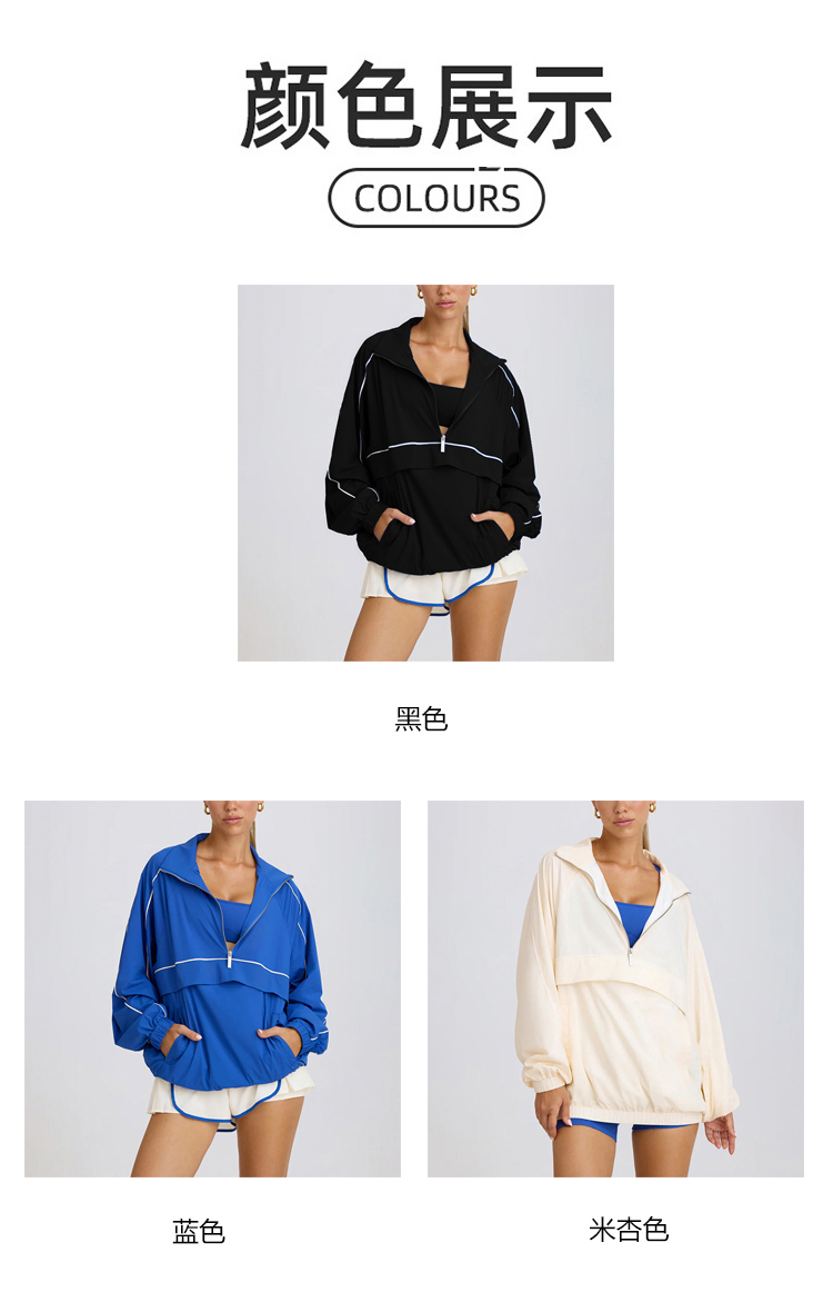 ALO YOGA  💰138💎支持一件代发
aloyoga立领半拉链运动服透气速干宽松训练健身服外套
【品牌】ALO 
【款号】QS24193
【面料】锦纶/尼龙
【颜色】黑色，蓝色，米杏色
【尺码】S，M，L
 专柜同款品质，厂家直销，货源充足，售后保障