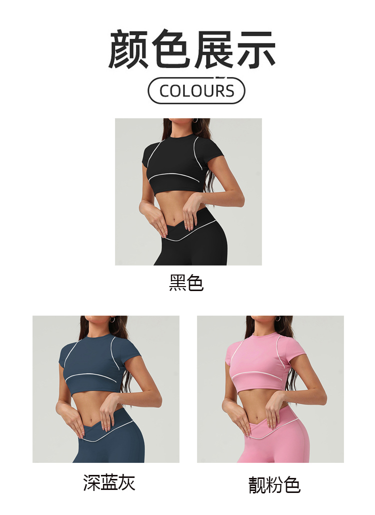 ALO YOGA💰78💎支持一件代发
aloyoga速干运动上衣女短袖跑步夏季训练健身T恤
【品牌】ALO 
【款号】DX2513
【面料】锦纶/氨纶
【颜色】黑色，深蓝灰，靓粉色
【尺码】S，M，L，XL
 专柜同款品质，厂家直销，货源充足，售后保障
