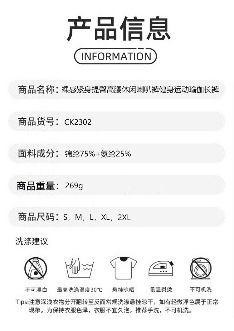ALO YOGA💰87💎支持一件代发
aloyoga裸感紧身提臀高腰休闲喇叭裤健身运动瑜伽长裤
【品牌】ALO 
【款号】CK2302
【面料】锦纶/氨纶
【颜色】粉色，棕色，灰色，藏蓝色，黑色，军绿色，蓝色，奶油杏，红色，淡紫色，淡蓝色
【尺码】S，M，L，XL，XXL
 专柜同款品质，厂家直销，货源充足，售后保障