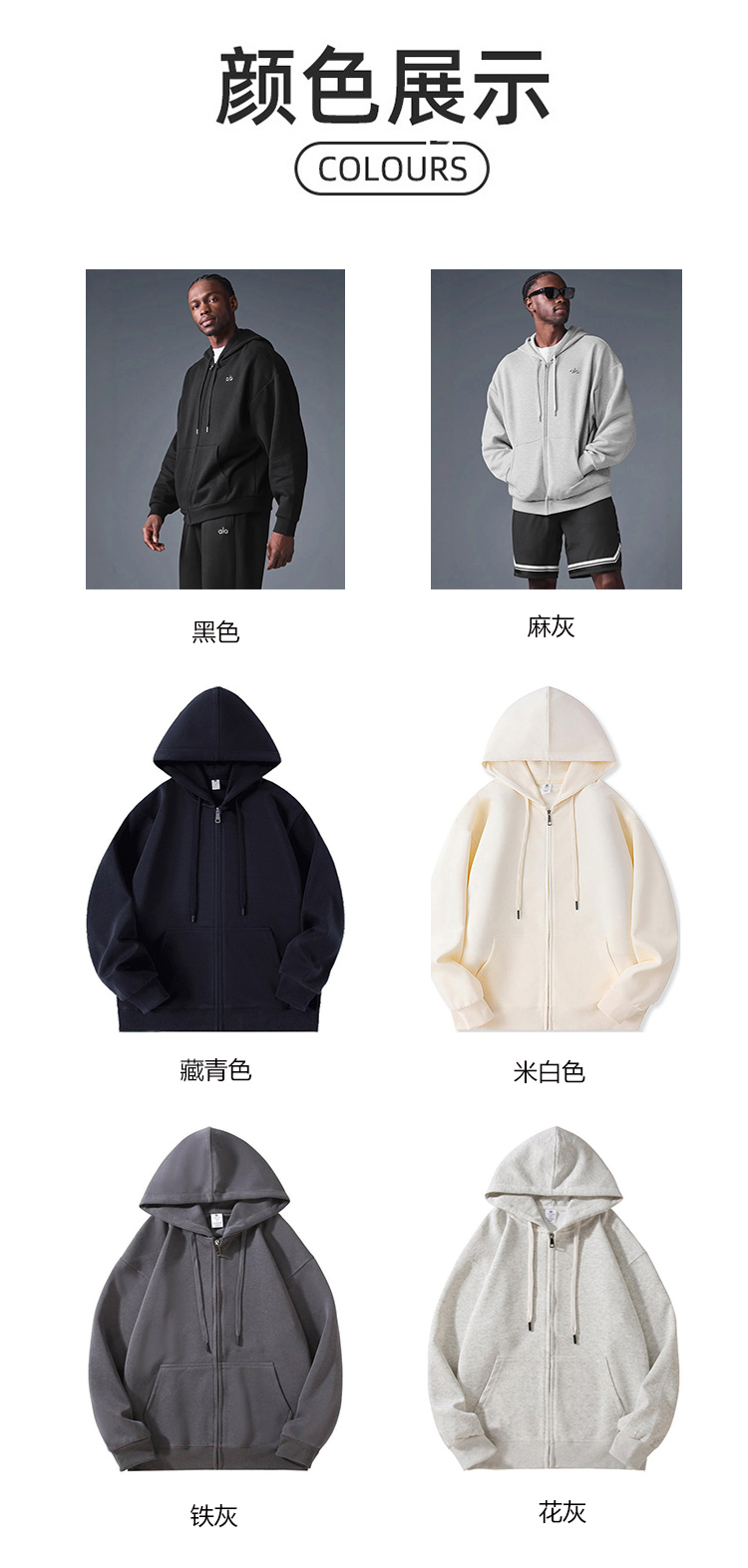 ALO YOGA💰98💎支持一件代发
aloyoga瑜伽外套带帽运动户外长袖健身服卫衣外套
【品牌】ALO 
【款号】WT9709
【面料】锦纶/氨纶
【颜色】黑色，麻灰色，藏青色，米白色，铁灰色，花灰色
【尺码】S，M，L，XL
 专柜同款品质，厂家直销，货源充足，售后保障