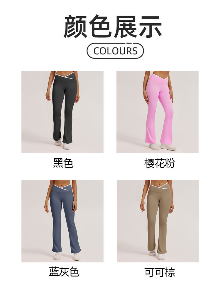 ALO YOGA💰93💎支持一件代发
aloyoga裸感紧身瑜伽裤交叉高腰微喇阔腿运动喇叭裤
【品牌】ALO 
【款号】CK6009
【面料】锦纶/氨纶
【颜色】黑色，可可棕，蓝灰色，樱花粉
【尺码】S，M，L，XL
 专柜同款品质，厂家直销，货源充足，售后保障