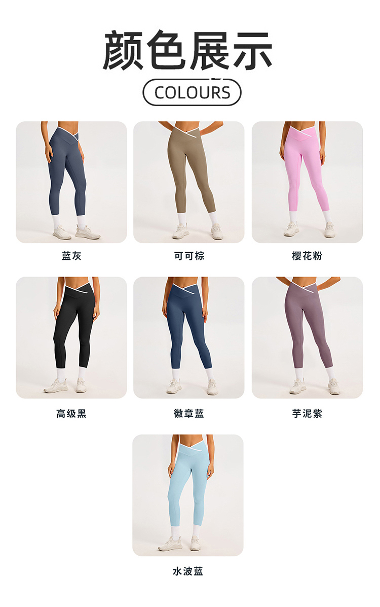 ALO YOGA💰88💎支持一件代发
aloyoga交叉高腰撞色瑜伽裤裸感紧身速干健身裤
【品牌】ALO 
【款号】CK6009-1
【面料】锦纶/氨纶
【颜色】高级黑，可可棕，蓝灰色，樱花粉，徽章蓝，芋泥紫，水波蓝
【尺码】S，M，L，XL
 专柜同款品质，厂家直销，货源充足，售后保障