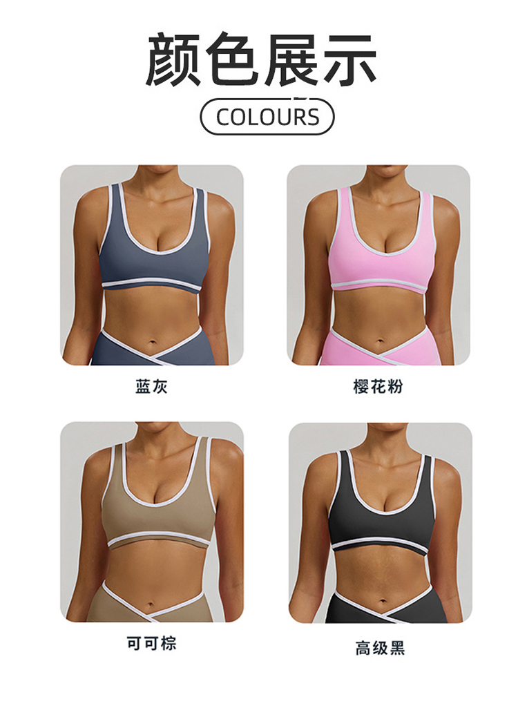 ALO YOGA💰78💎支持一件代发
aloyoga撞色宽肩带运动内衣防震瑜伽文胸户外健身服
【品牌】ALO 
【款号】WX6009-1
【面料】锦纶/氨纶
【颜色】高级黑，可可棕，蓝灰色，樱花粉
【尺码】S，M，L，XL
 专柜同款品质，厂家直销，货源充足，售后保障