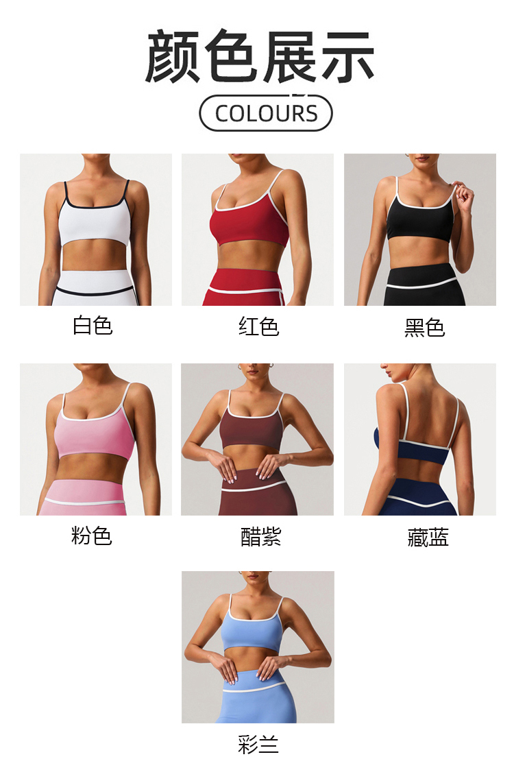 ALO YOGA 💰78💎支持一件代发
aloyoga撞色细带速干运动内衣聚拢防震带垫瑜伽文胸
【品牌】ALO 
【款号】WX2393
【面料】锦纶/尼龙
【颜色】白色，彩兰色，藏蓝色，醋紫色，粉色，黑色，红色
【尺码】S，M，L，XL
 专柜同款品质，厂家直销，货源充足，售后保障