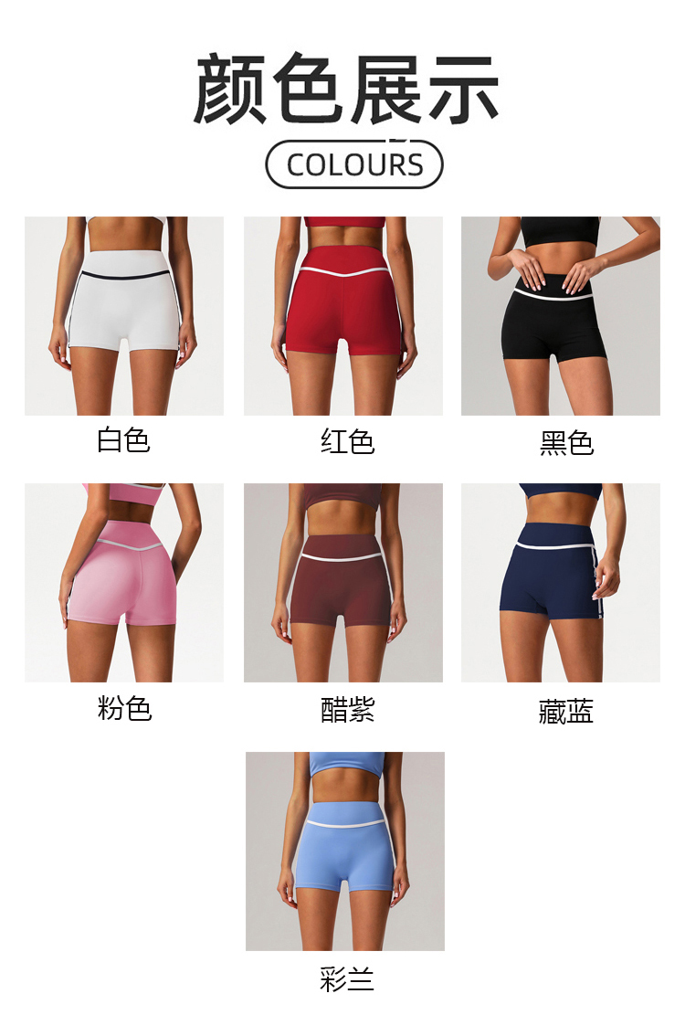 ALO YOGA 💰78💎支持一件代发
aloyoga撞色高腰收腹瑜伽紧身裸感提臀速干运动短裤
【品牌】ALO 
【款号】DK2393
【面料】锦纶/尼龙
【颜色】白色，彩兰色，藏蓝色，醋紫色，粉色，黑色，红色
【尺码】S，M，L，XL
 专柜同款品质，厂家直销，货源充足，售后保障