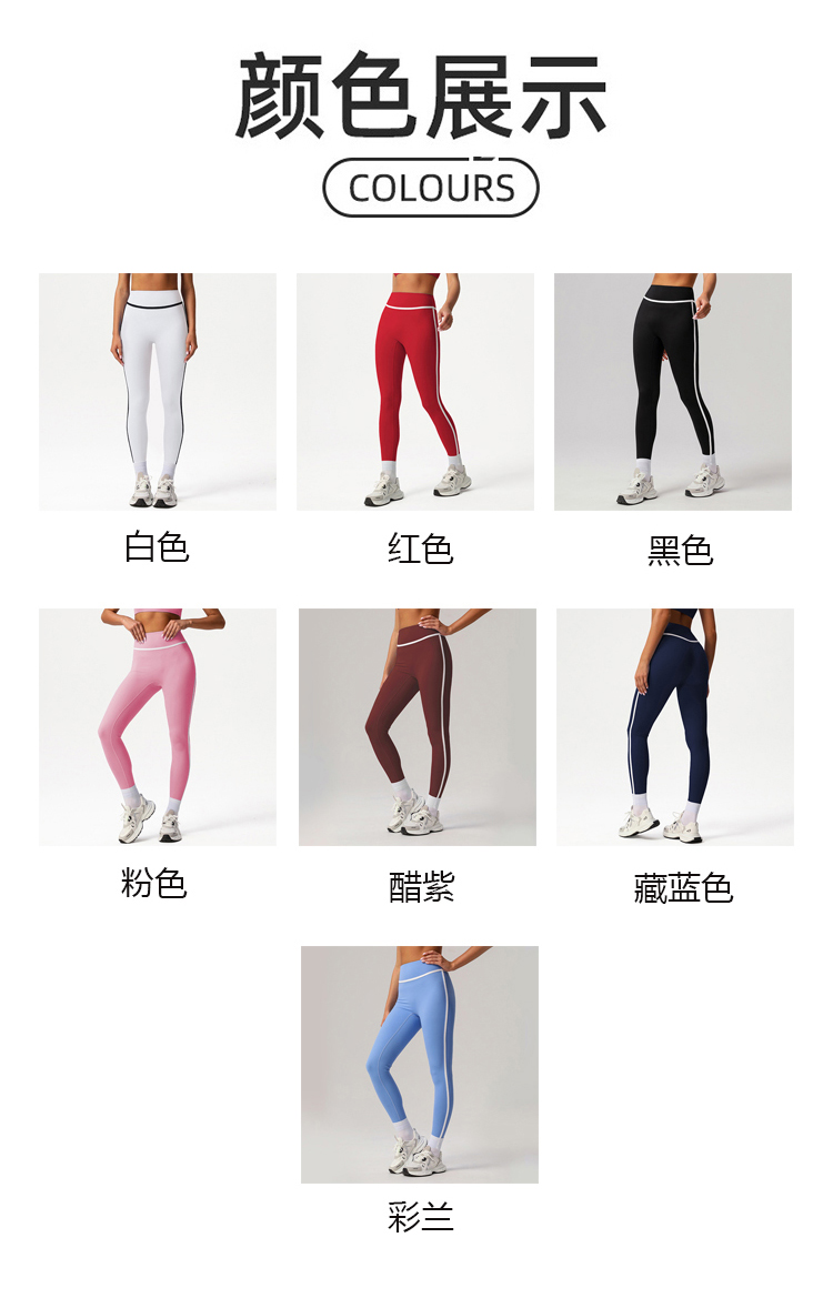 ALO YOGA 💰83💎支持一件代发
aloyoga裸感撞色高腰瑜伽裤速干跑步健身紧身九分裤
【品牌】ALO 
【款号】CK2393
【面料】锦纶/尼龙
【颜色】白色，彩兰色，藏蓝色，醋紫色，粉色，黑色，红色
【尺码】S，M，L，XL
 专柜同款品质，厂家直销，货源充足，售后保障