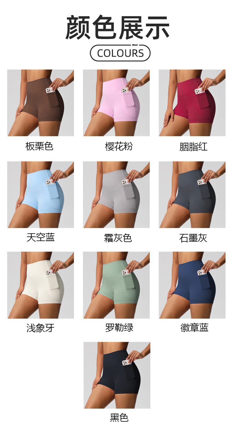 ALO YOGA💰73💎支持一件代发
aloyoga 裸感紧身提臀速干运动短裤健身瑜伽口袋短裤
【品牌】ALO 
【款号】DK7109
【面料】锦纶/氨纶
【颜色】板栗色，黑色，徽章蓝，罗勒绿，浅象牙，石墨灰，霜灰色，天空蓝，胭脂红，樱花粉
【尺码】S，M，L，XL 
 专柜同款品质，厂家直销，货源充足，售后保障