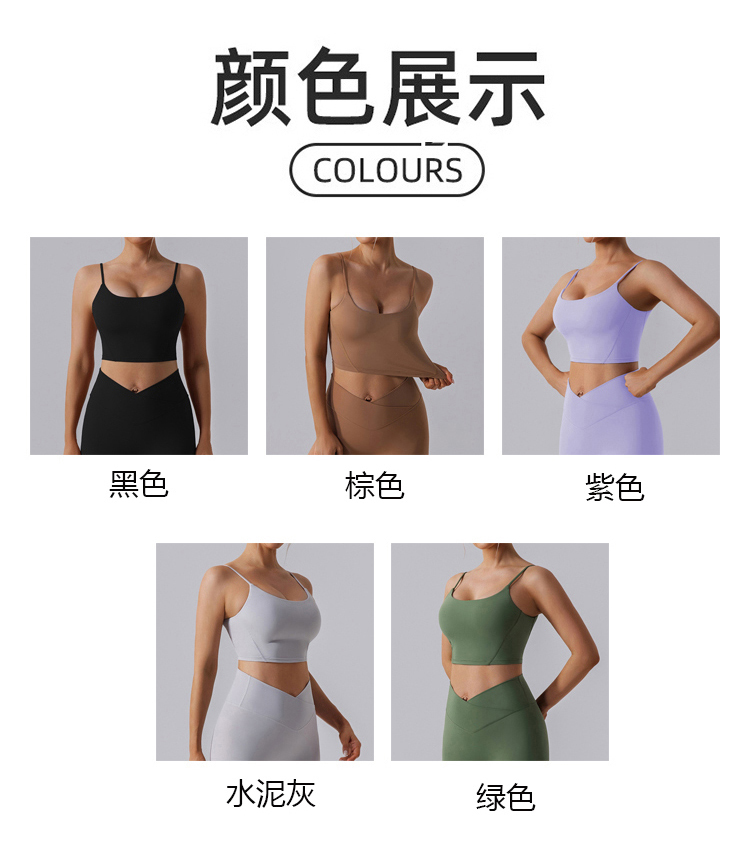 ALO YOGA 💰78💎支持一件代发
aloyoga 裸感运动内衣细肩带瑜伽吊带速干健身文胸
【品牌】AlO
【款号】YW528
【面料】锦纶/氨纶
【颜色】黑色，棕色，紫色，水泥色，绿色
【尺码】S，M，L，XL
 专柜同款品质，厂家直销，货源充足，售后保障