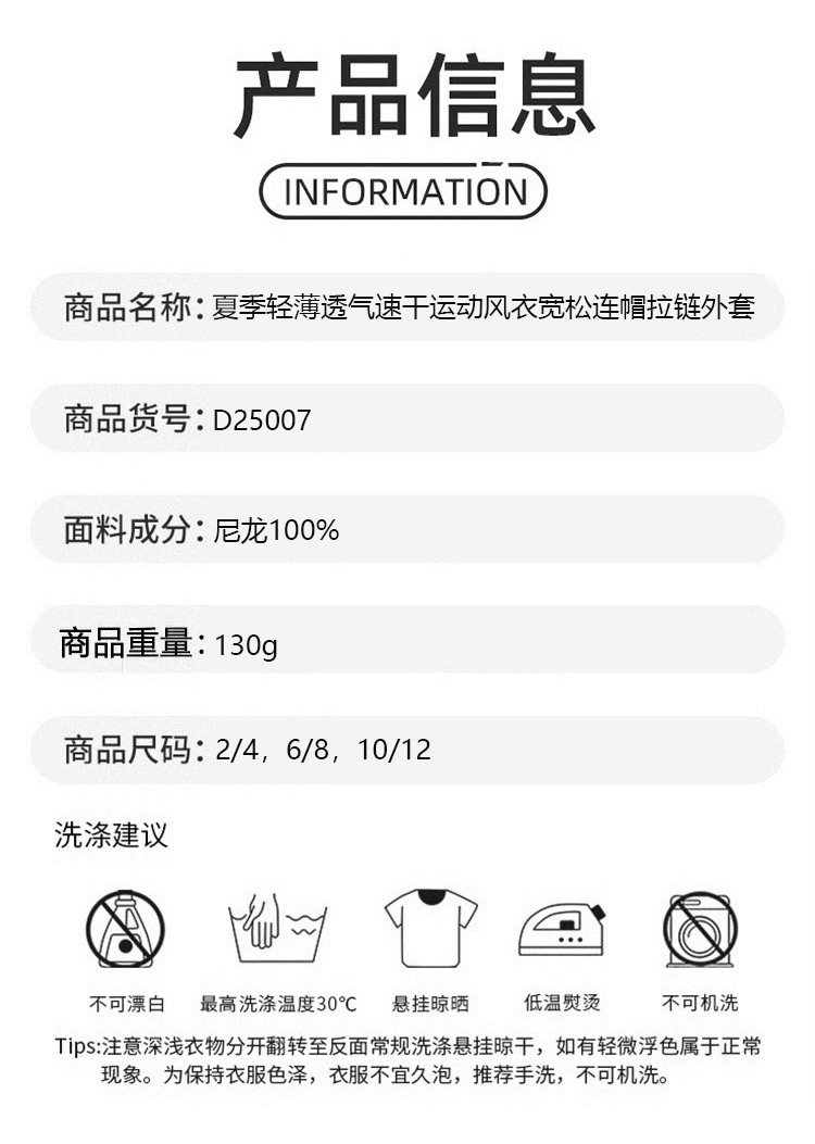 ALO YOGA💰118💎支持一件代发
aloyoga夏季轻薄透气速干运动风衣宽松连帽拉链外套
【品牌】ALO 
【款号】D25007
【面料】尼龙
【颜色】黑色，米色，浅灰
【尺码】白色，银石灰，黑色，风车浅蓝，草莓奶昔粉
 专柜同款品质，厂家直销，货源充足，售后保障