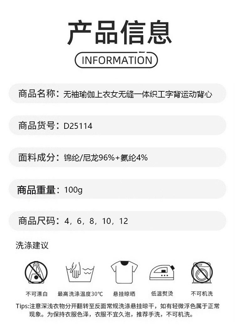 ALO YOGA💰78💎支持一件代发
aloyoga 无袖瑜伽上衣女无缝一体织工字背运动背心
【品牌】ALO 
【款号】D25114
【面料】锦纶/氨纶
【颜色】浅花灰，纯白，纯黑
【尺码】4，6，8，10，12
 专柜同款品质，厂家直销，货源充足，售后保障