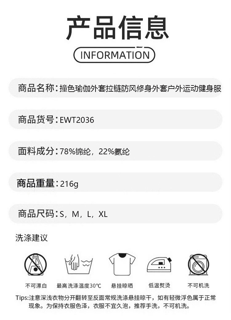 ALO YOGA💰93💎支持一件代发
aloyoga 撞色瑜伽外套拉链防风修身外套户外运动健身服
【品牌】ALO 
【款号】EWT2036
【面料】锦纶/氨纶
【颜色】高级黑，深培棕，深蓝色，火山灰，米杏色
【尺码】S，M，L，XL
 专柜同款品质，厂家直销，货源充足，售后保障