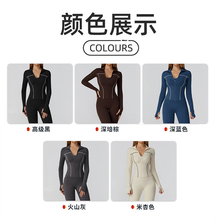 ALO YOGA💰93💎支持一件代发
aloyoga 撞色瑜伽外套拉链防风修身外套户外运动健身服
【品牌】ALO 
【款号】EWT2036
【面料】锦纶/氨纶
【颜色】高级黑，深培棕，深蓝色，火山灰，米杏色
【尺码】S，M，L，XL
 专柜同款品质，厂家直销，货源充足，售后保障
