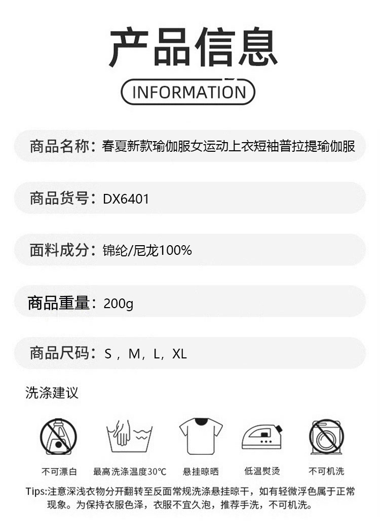 ALO YOGA 💰68💎支持一件代发
aloyoga 春夏新款瑜伽服女运动上衣短袖普拉提瑜伽服
【品牌】AlO
【款号】DX6401
【面料】锦纶/尼龙
【颜色】安哥拉红，贝壳白，碟黄色，栗棕色，藕粉色，青灰色，柔雾紫，砂石黑，甜丁香粉，盐水蓝
【尺码】S，M，L，XL
 专柜同款品质，厂家直销，货源充足，售后保障