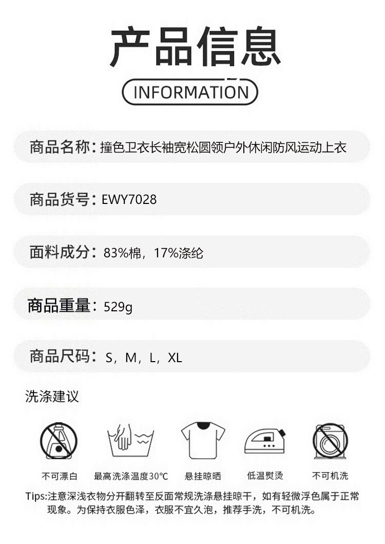 ALO YOGA 💰103💎支持一件代发
aloyoga 撞色卫衣长袖宽松圆领户外休闲防风运动上衣
【品牌】AlO
【款号】EWY7028
【面料】棉/涤纶
【颜色】徽章蓝，深巧棕，高级黑，樱桃红，柠绿色
【尺码】S，M，L，XL
 专柜同款品质，厂家直销，货源充足，售后保障