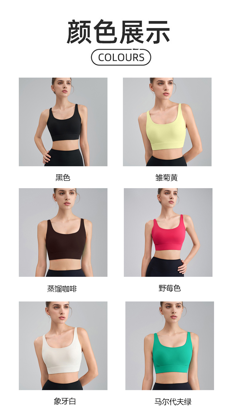 ALO YOGA💰78💎支持一件代发
aloyoga 美背大U背运动内衣文胸健身跑步健身服瑜伽背心
【品牌】ALO 
【款号】WX941
【面料】锦纶/氨纶
【颜色】黑色，雏菊黄，马尔代夫绿，象牙白，野莓色，蒸馏咖啡
【尺码】S，M，L，XL，2XL
 专柜同款品质，厂家直销，货源充足，售后保障
