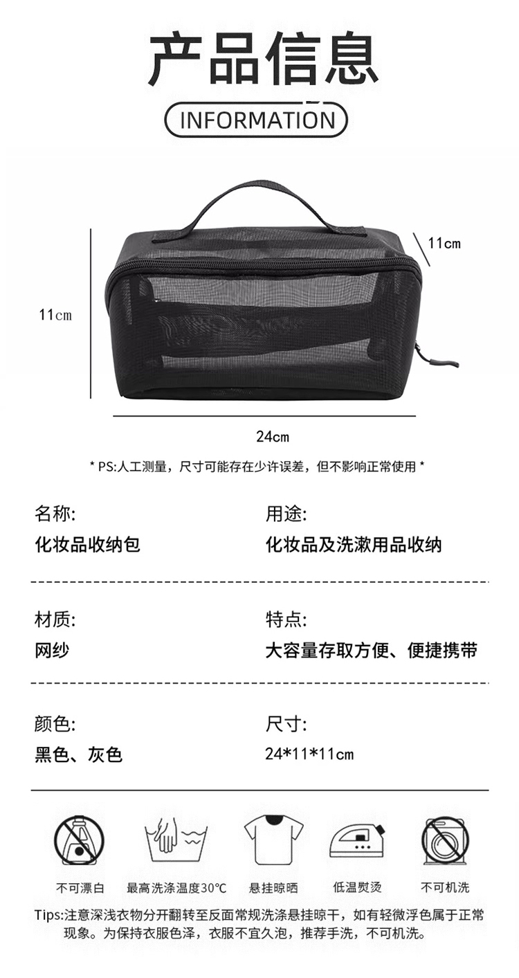 ALO YOGA💰63💎支持一件代发
aloyoga 新款网纱短途旅行洗水用品收纳包化妆品收纳包
【品牌】ALO 
【款号】STB2085
【面料】网纱
【颜色】黑色，灰色
【尺码】均码
 专柜同款品质，厂家直销，货源充足，售后保障