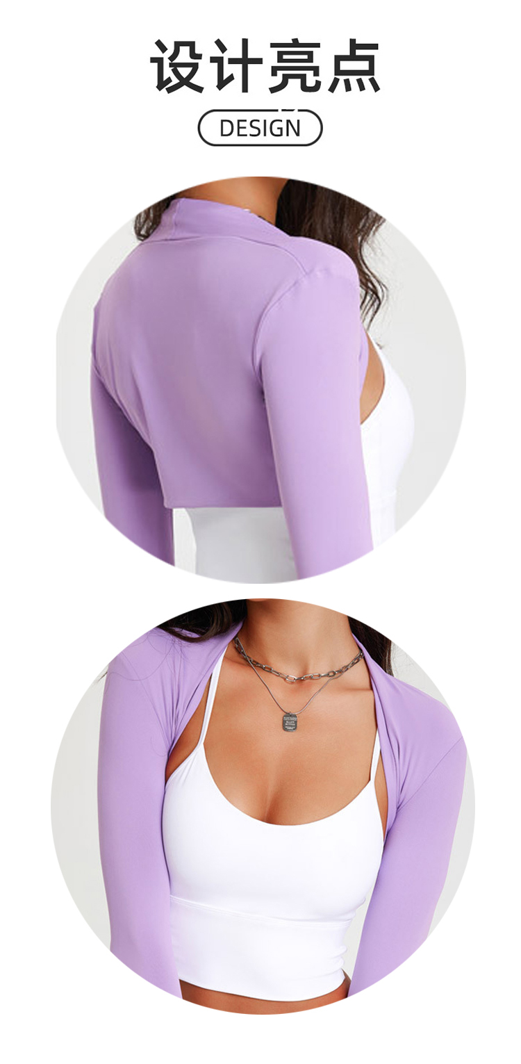 ALO YOGA💰78💎支持一件代发
aloyoga 运动长袖瑜伽舞蹈披肩健身开衫小坎肩置衫
【品牌】ALO 
【款号】KJ001
【面料】聚酯纤维/氨纶
【颜色】白色，芋泥紫，钛灰色，浅薄荷绿，奶咖色，黑色
【尺码】S，M，L，XL，XXL
 专柜同款品质，厂家直销，货源充足，售后保障