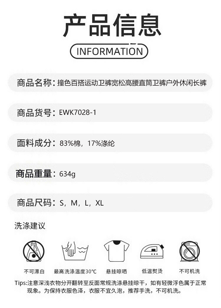 ALO YOGA💰110💎支持一件代发
aloyoga 撞色百搭运动卫裤宽松高腰直筒卫裤户外休闲长裤
【品牌】ALO 
【款号】EWK7028-1
【面料】锦纶/氨纶
【颜色】高级黑，樱桃红，柠绿色，徽章蓝，深巧棕
【尺码】S，M，L，XL
 专柜同款品质，厂家直销，货源充足，售后保障